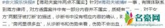 疑是中浦悠花好友曝光验伤报告 蒋劲夫或将被判刑15年