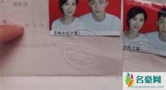 黄景瑜结婚证曝光 隐婚要家爆黄景瑜还有哪些黑历史