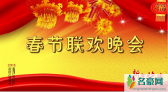 潘长江回应喊话别上春晚 网友：这回应情商尽显霸气外漏
