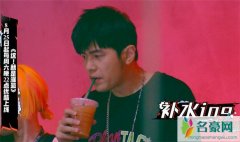 周杰伦戒奶茶 周杰伦真的能戒奶茶吗为了拍戏竟然这么拼