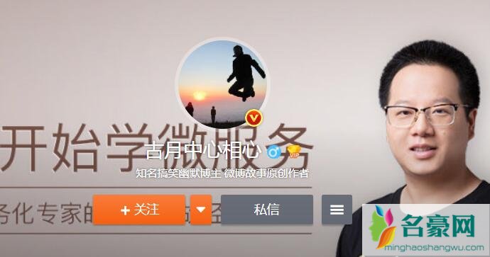 新浪微博古月中心