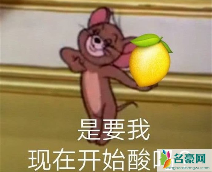 我酸了演变出来的表情包