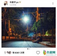 华晨宇轧马路喝啤酒 晒出两张黑白照片略显压抑