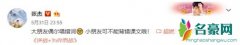 张杰唱错词 网友调侃：他这是在证明没有假唱
