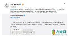 范冰冰名誉权案胜诉 造谣怀孕绯闻形象造成了极大影响