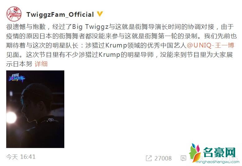 网传王一博发脾气