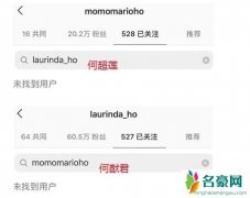 何猷君何超莲互相取关 赌王去世两人打算撕破脸皮吗