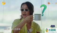 周迅自曝外号是饭桶 日常食量把黄磊跟何炅都惊着了
