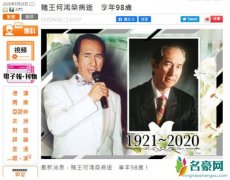 赌王何鸿燊病逝 一度长开眼睛求生意志强大