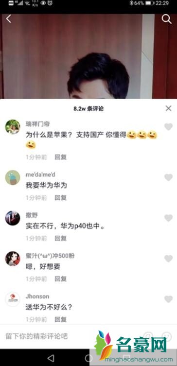 陈赫直播送iPhone