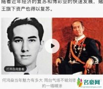 伍仕贤晒何鸿燊年轻帅照 网友：和彦祖哥真的超级像