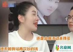 女明星放弃直播带货 直言会把工作重心转移到短视频
