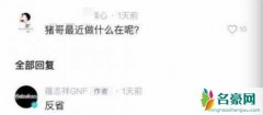 罗志祥自曝在反省 并且还感谢了大家对他的顾虑和支持