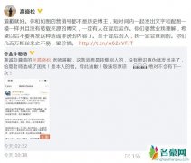 高晓松回应造谣：一定有人在背后运作