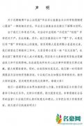 肖战爱心校服惹争议 被疑有利用校园公益追星