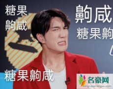 糖果超甜是什么梗？创造营糖果超甜是哪一期多少分钟