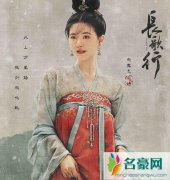 长歌行李乐嫣原型是哪位公主？永安公主乐嫣是否真实存在
