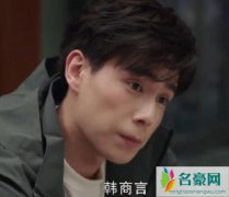 我的时代你的时代韩商言第几集出现？韩商言借钱梗再出现