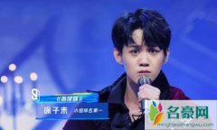 青春有你3徐子未多少岁？徐子未经纪公司资料介绍