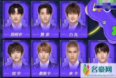 创造营2021粉丝见面会直播去哪里看？14位选手陪你一起嗨