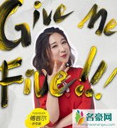 奇葩说董婧道歉文为什么删除？与傅首尔打骂事件经过
