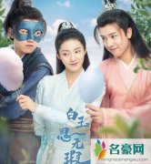 白玉思无瑕江白玉人设身份介绍？江白玉和沈青鲤是一个人吗