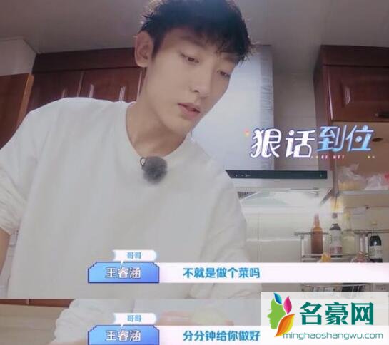我的小尾巴王睿涵是谁
