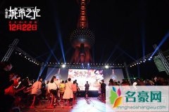邓超带领百余城市英雄点亮东方明珠 警局体验生活感慨警察不易
