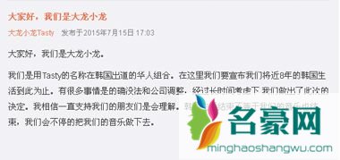 大龙小龙双胞胎组合Tasty中断韩国活动回国