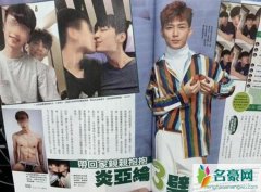 炎亚纶被曝劈腿三男 坐实同性恋与男友亲吻床照流出尺度爆表