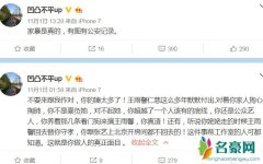 凹凸不平up真实身份 爆料黄景瑜家暴前妻神秘身份令人好奇