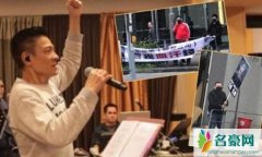 刘德华公司欺骗 多人围堵公司抗议揭露刘德华真实人品