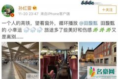 孙红雷艾特田馥甄 孙漂亮第一次追星闹笑话引网友偷笑