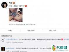 万茜升级当妈 低调生娃当妈粉丝称赞依旧少妇感十足