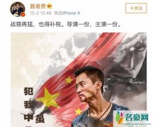 吴京有逃税漏税吗 战狼2吴京能分到多少钱如今被质疑逃税