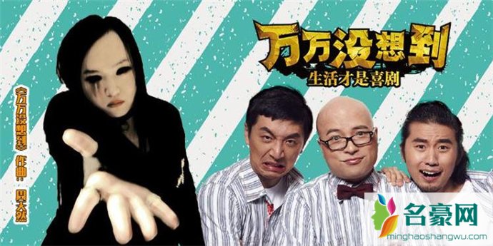 周天然好吓人
