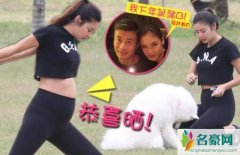 乐基儿造人成功 与黎明离婚后再遇真爱混身散发幸福感