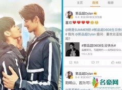 炎亚纶为什么要叫小作精 网友调侃渣攻炎亚纶快把郭品超掰弯