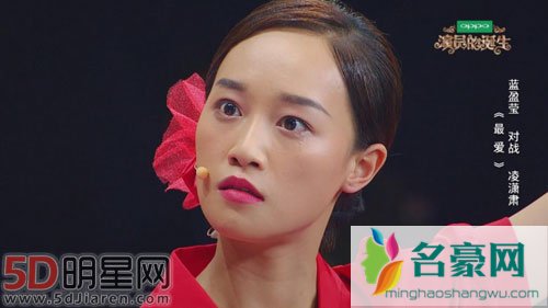 演员的诞生蓝盈莹演技爆表 最爱获顾长卫肯定