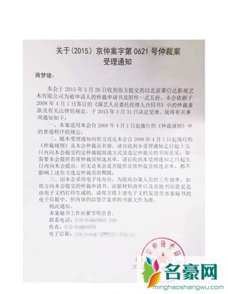 刘志军睡过玩过蒋梦婕吗 蒋梦婕被刘志军睡了