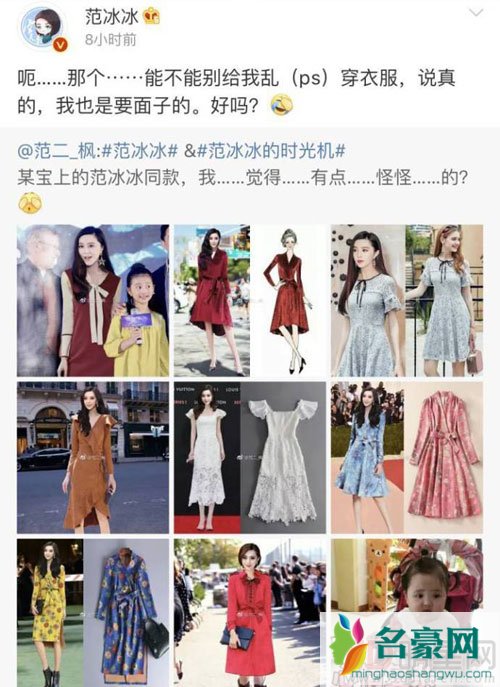 范冰冰同款ps画风诡异 本人发微博吐槽