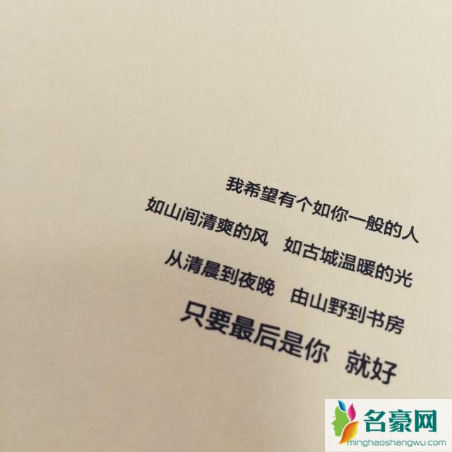 他说：你不嫁给我 我就只好娶了别的姑娘了