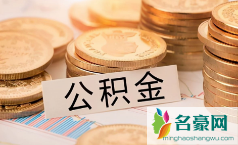 1万公积金可以贷款多少20211