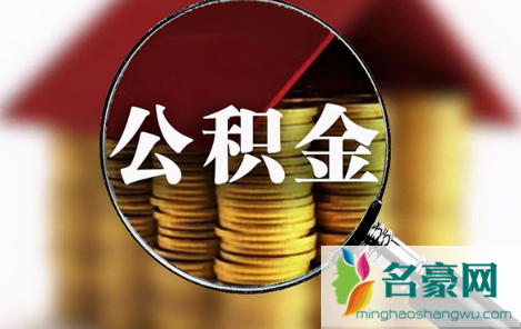 工资5000公积金交多少公司交多少3