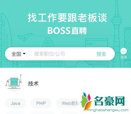 boss直聘是真的吗2