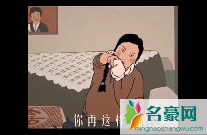 你再这样我就生气啦啥梗什么意思3