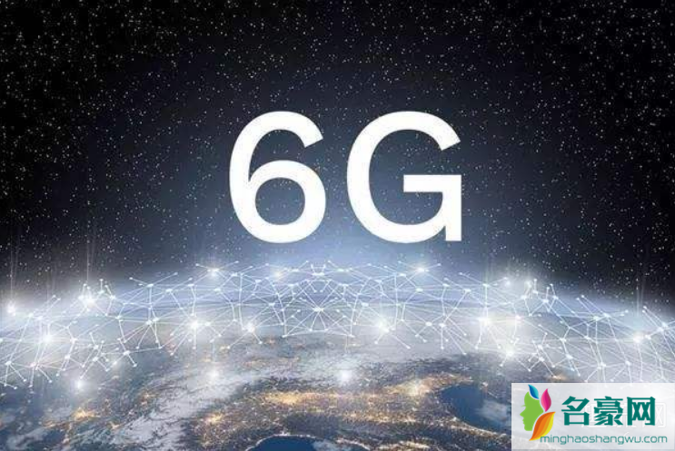 6G网络是什么概念 6G网络什么时候上市