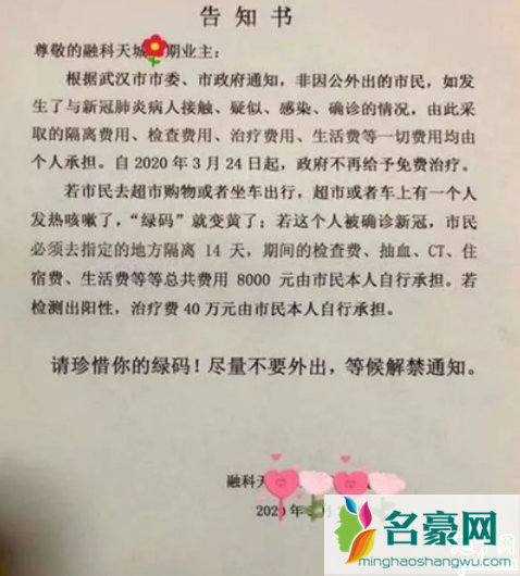 ​现在新冠肺炎不再免费是真的吗 新冠状病毒患者治疗还免费吗3