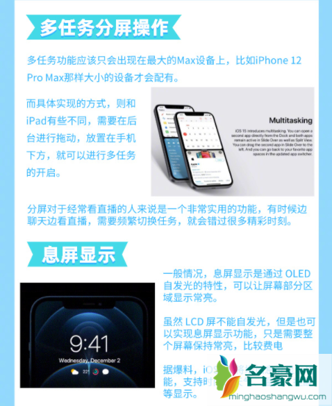 苹果系统ios15什么时候出4