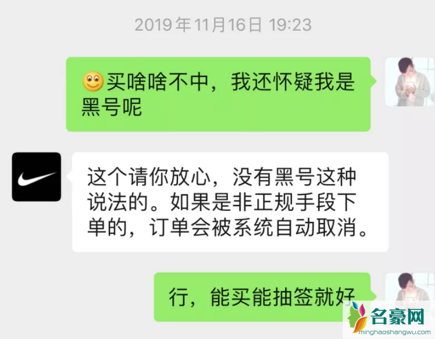 snkrs黑号怎么变白 snkrs怎么辨别黑号和白号